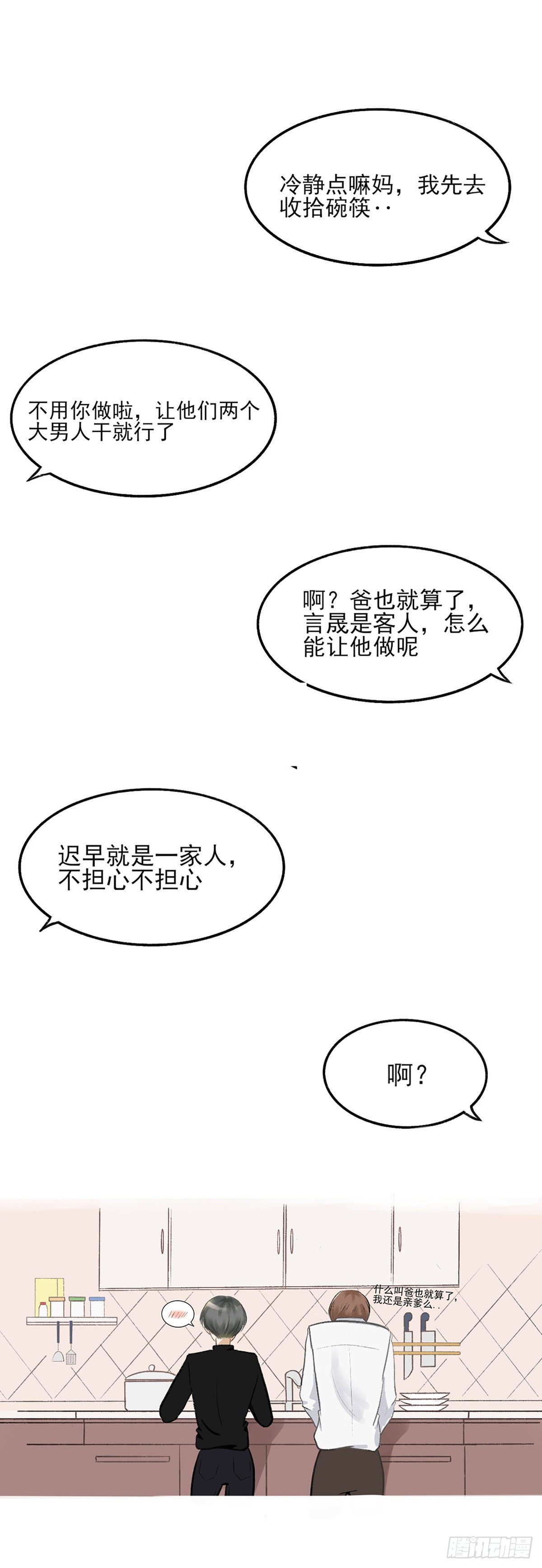 妹妹出场（一）8