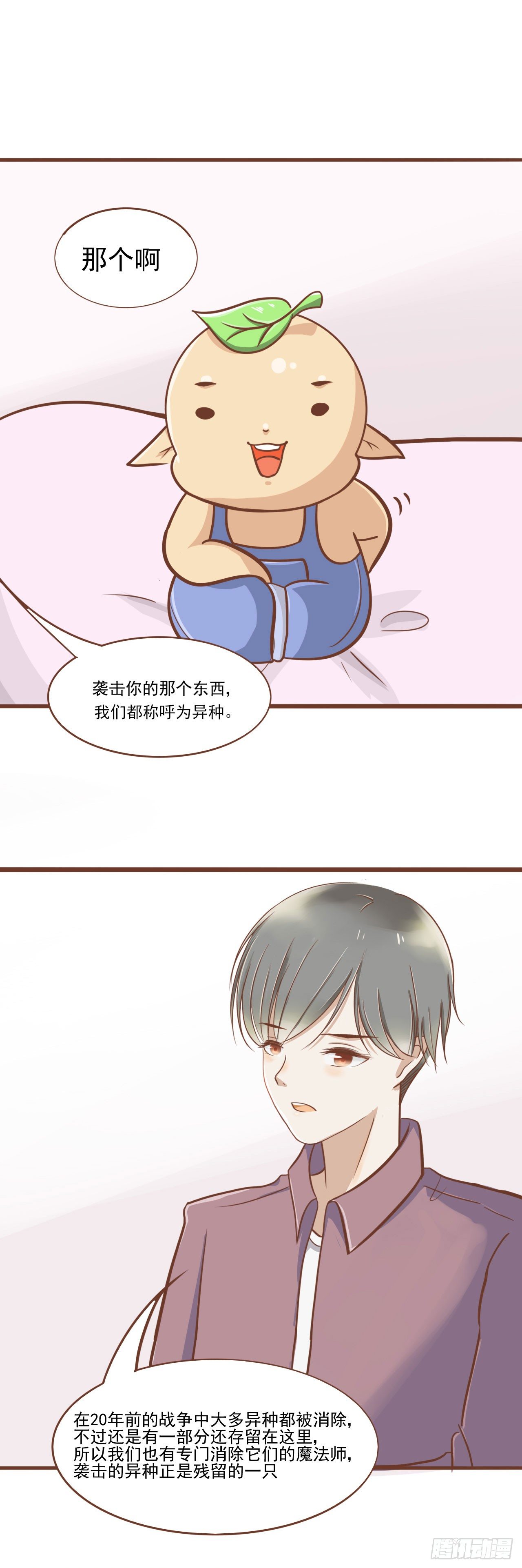 我不会为此消沉11