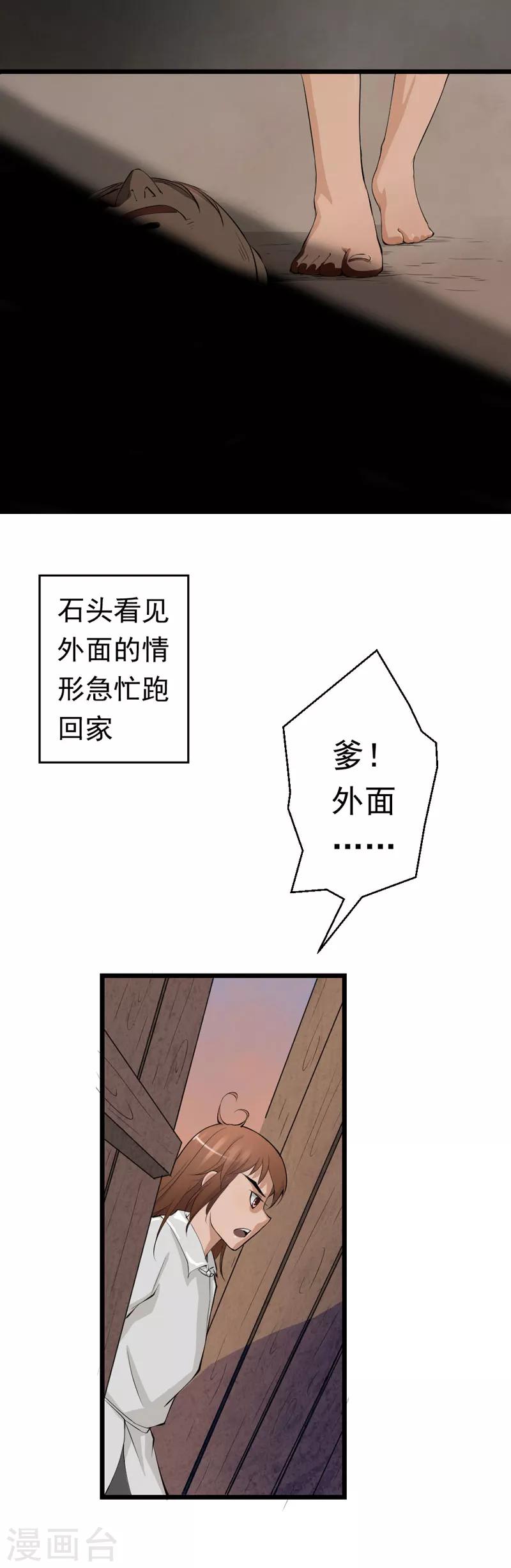 第6话3