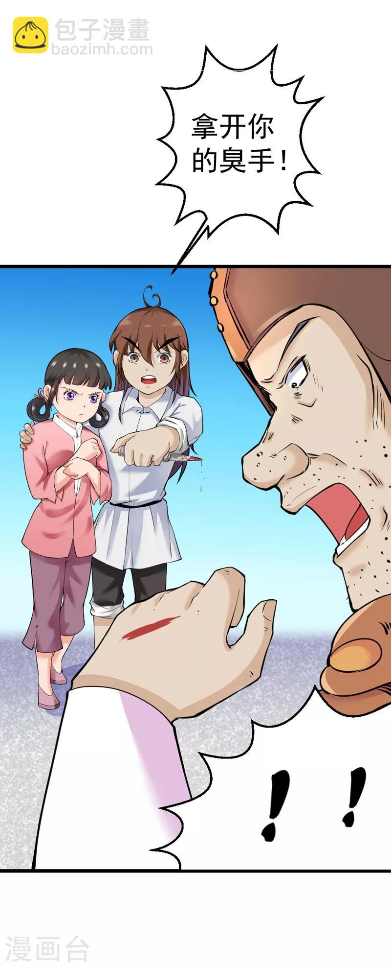 第19话4
