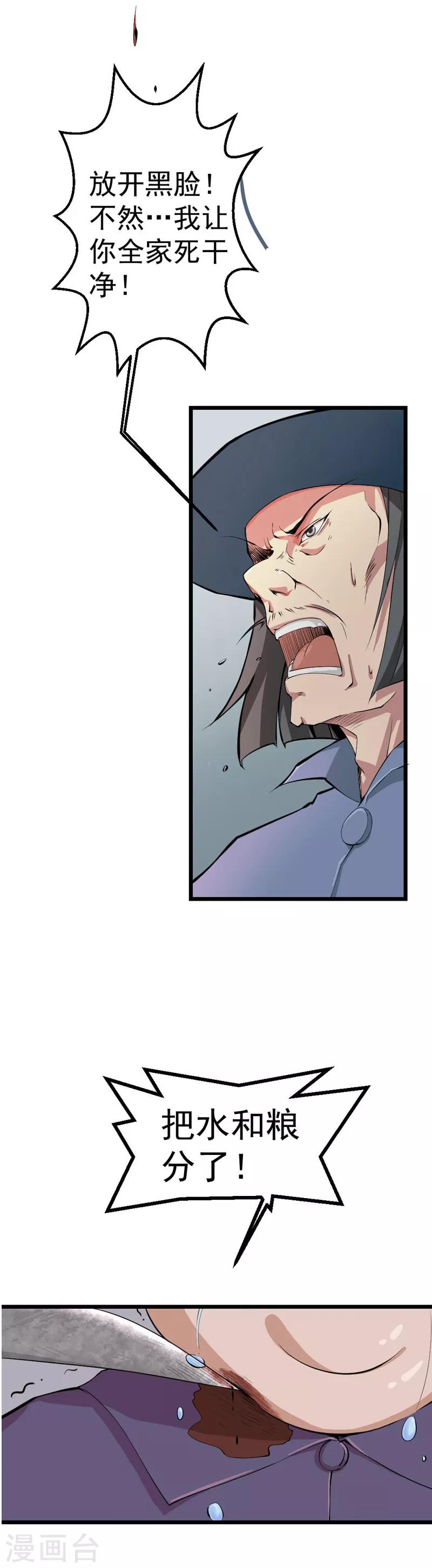 第5话2
