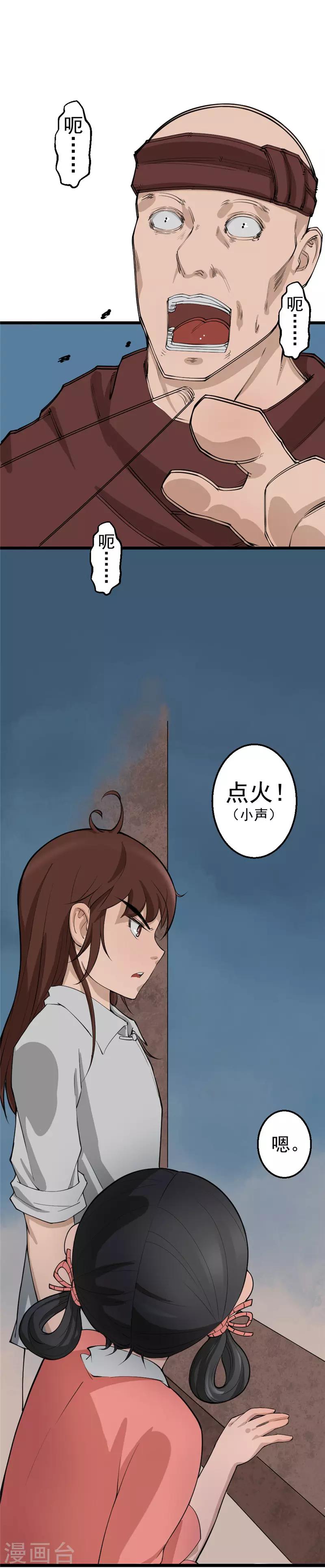 第14话1