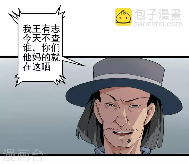 第2话8