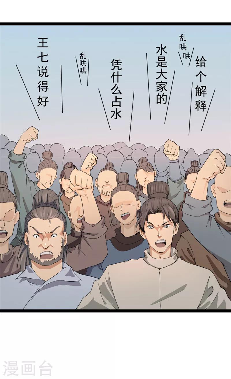 第3话3