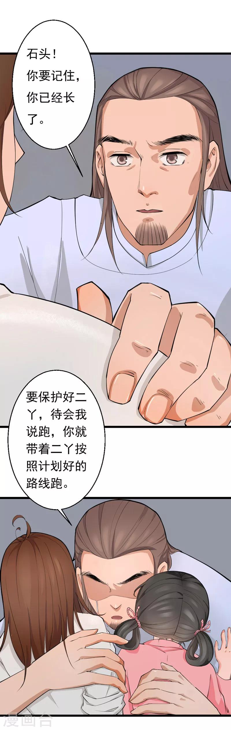 第6话4