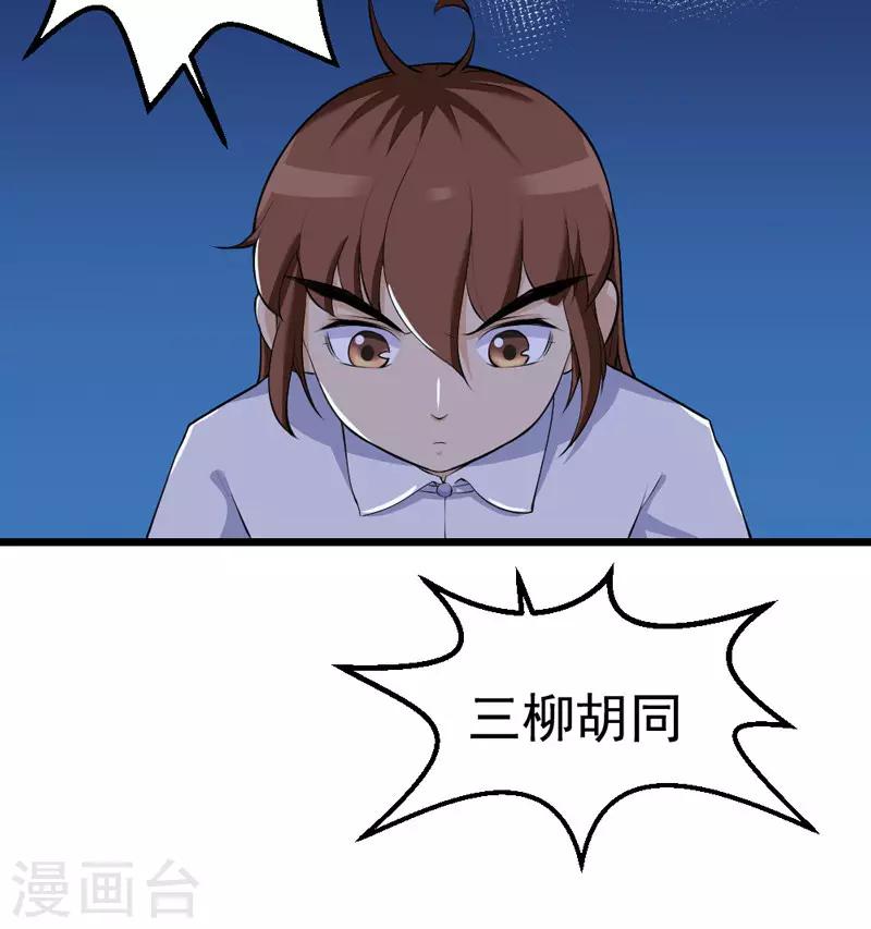 第23话4