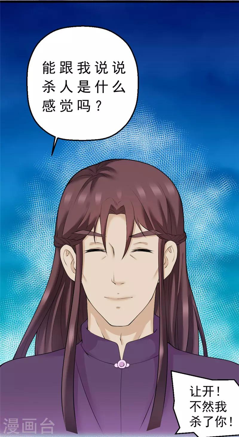 第21话3