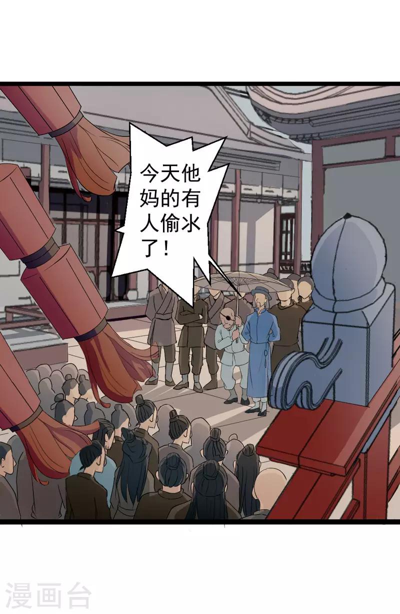 第2话7