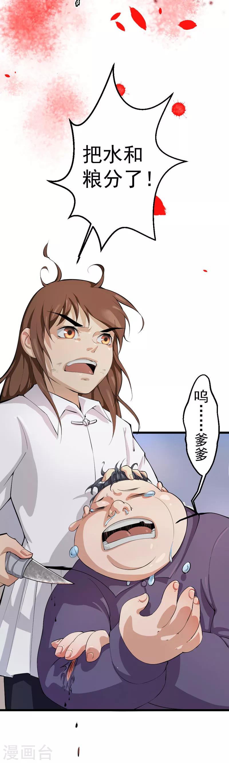 第5话1