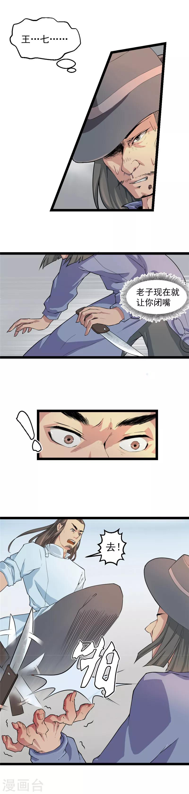 第4话0