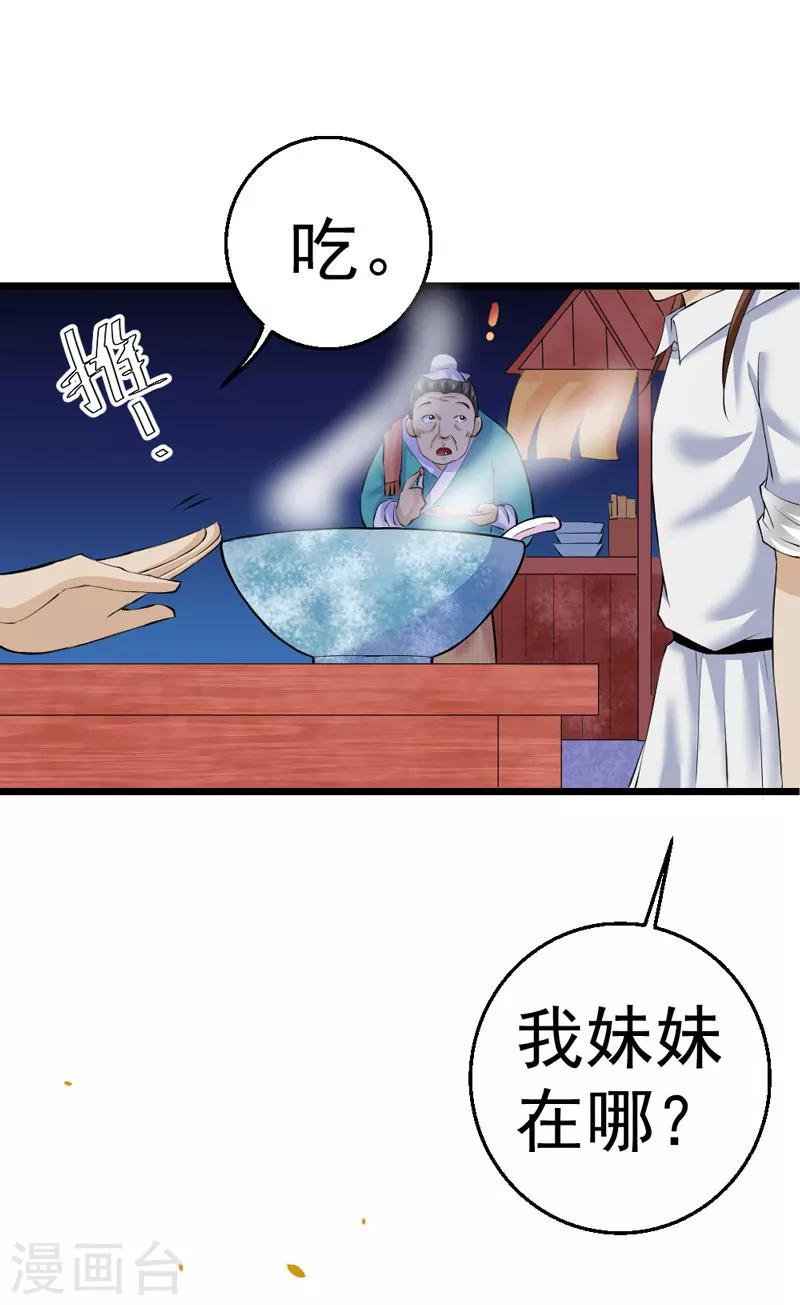 第24话3