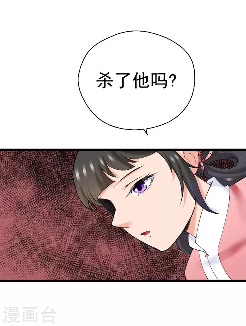 第20话3
