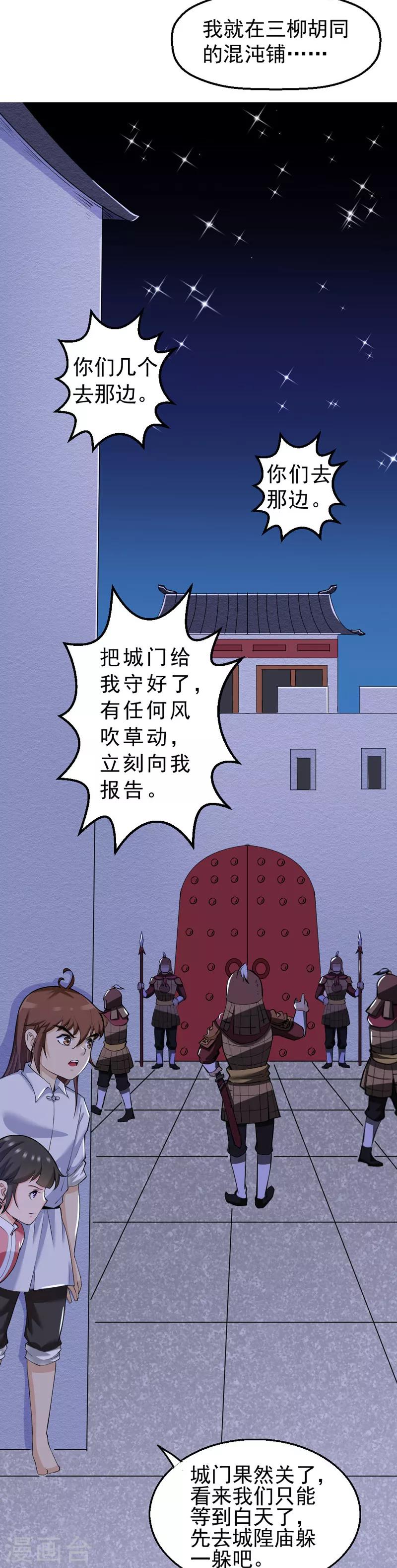 第22话1