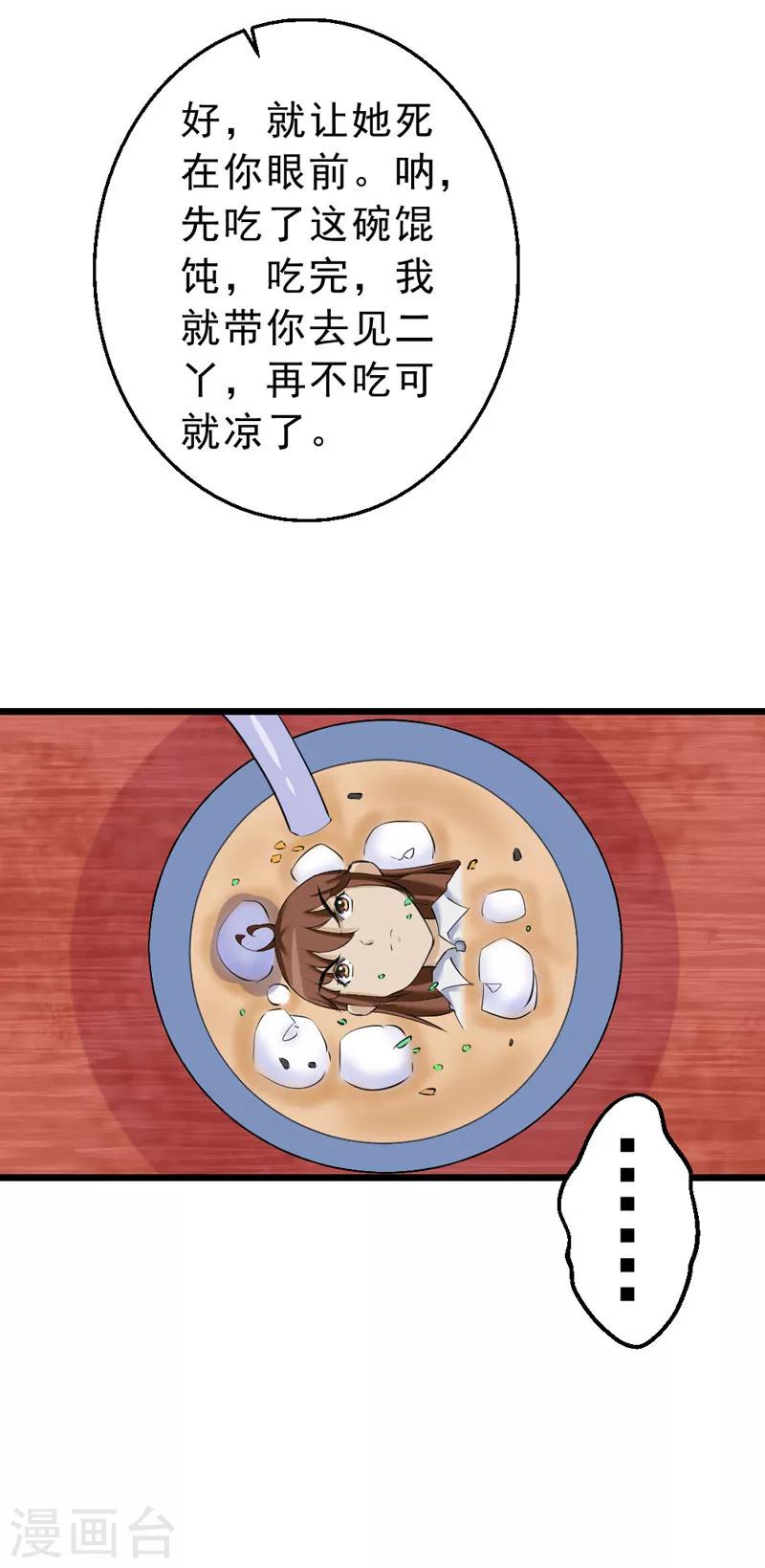 第25话5