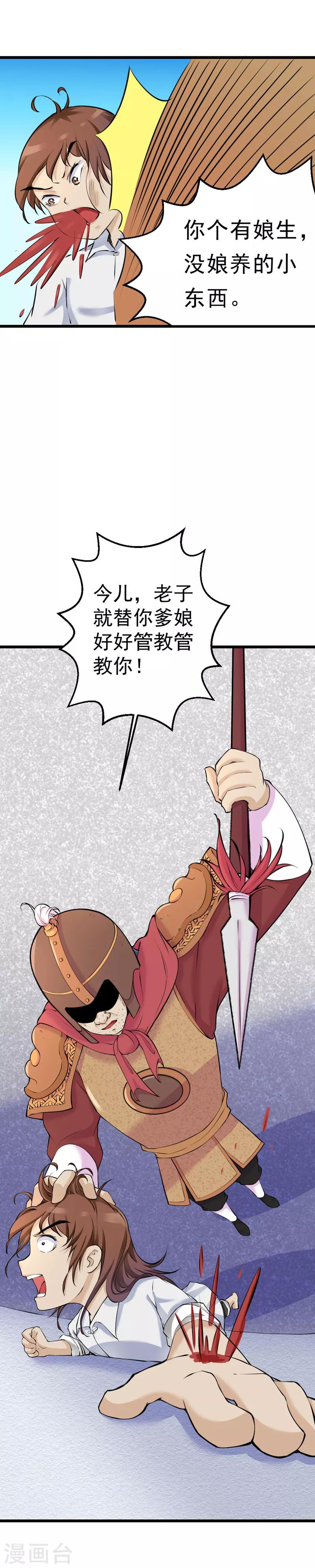 第20话0