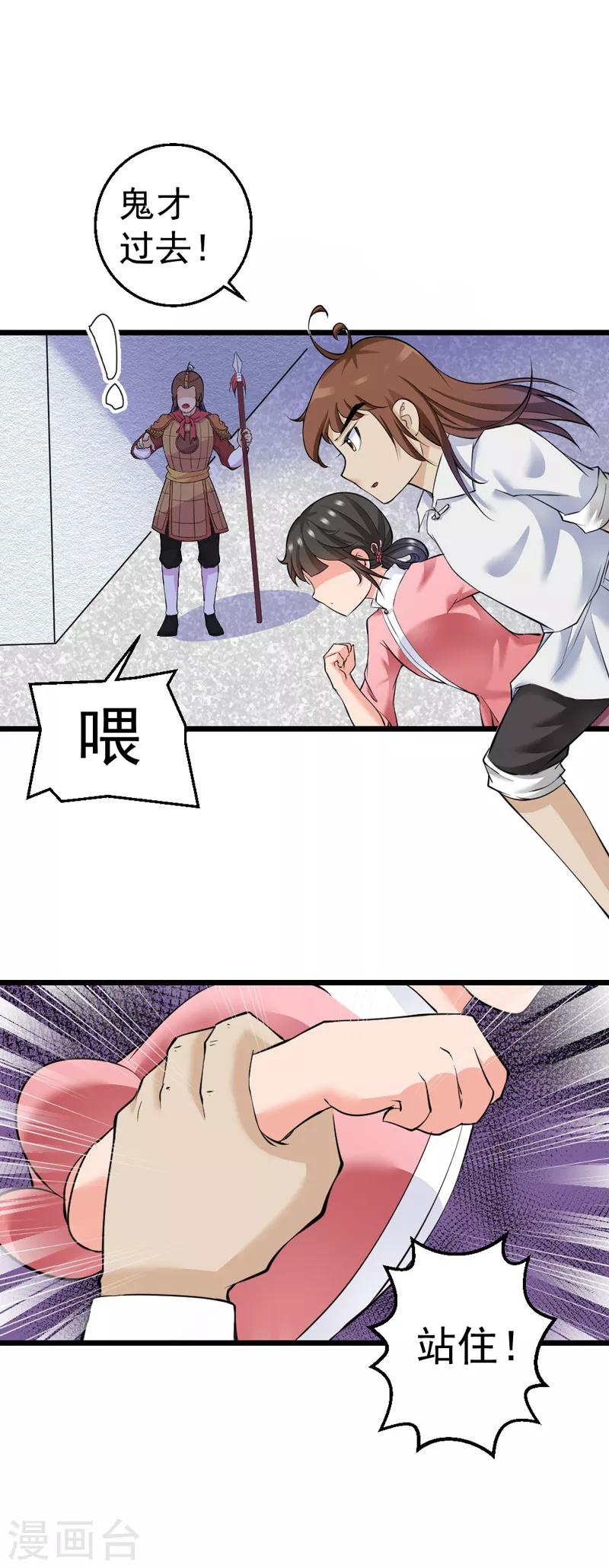 第19话3