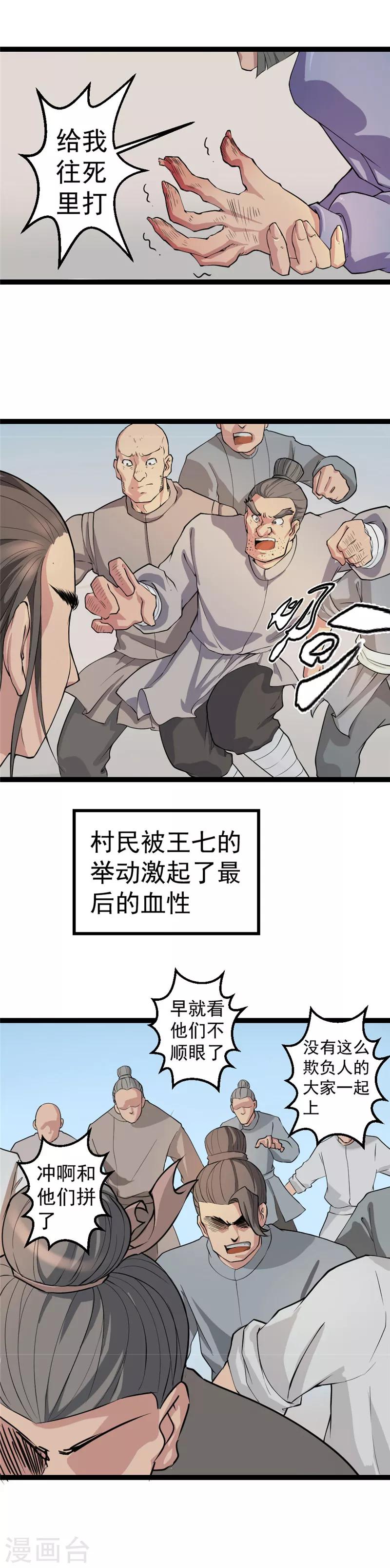 第4话1