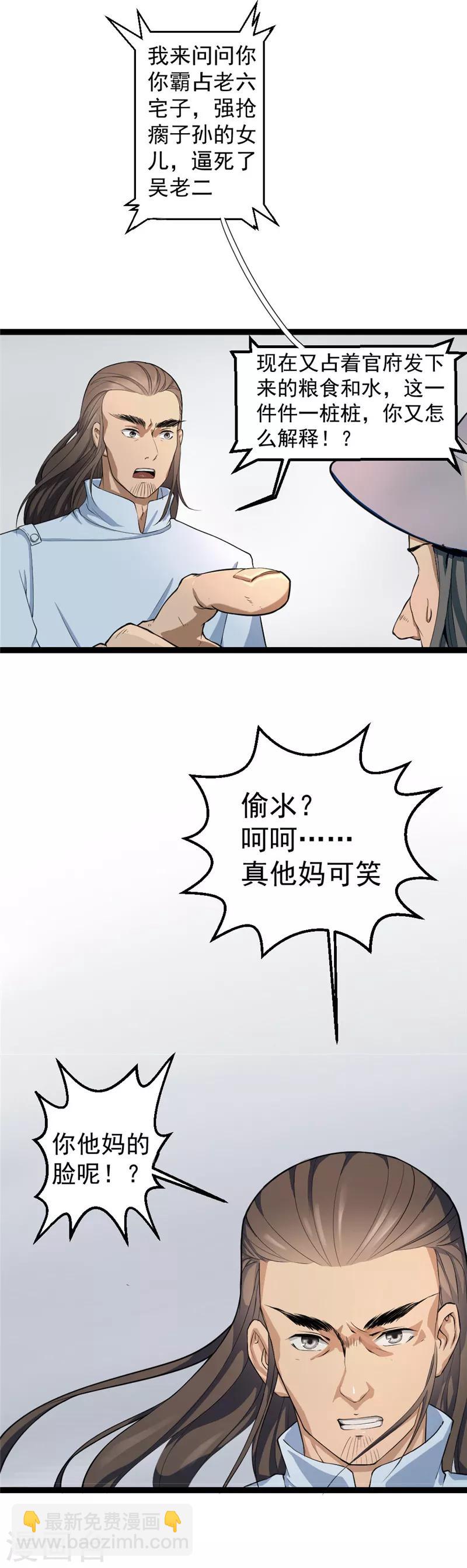 第3话2