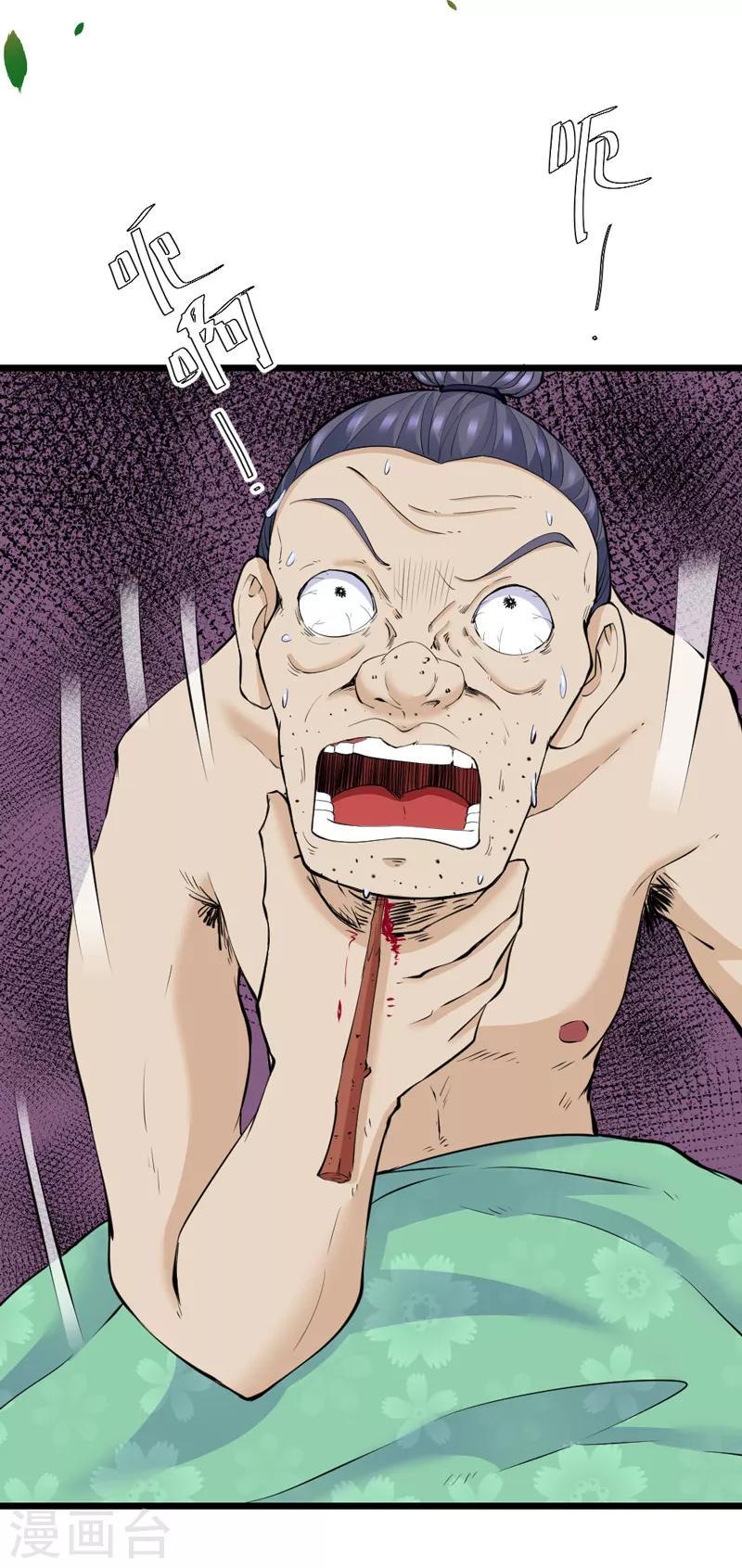 第18话2