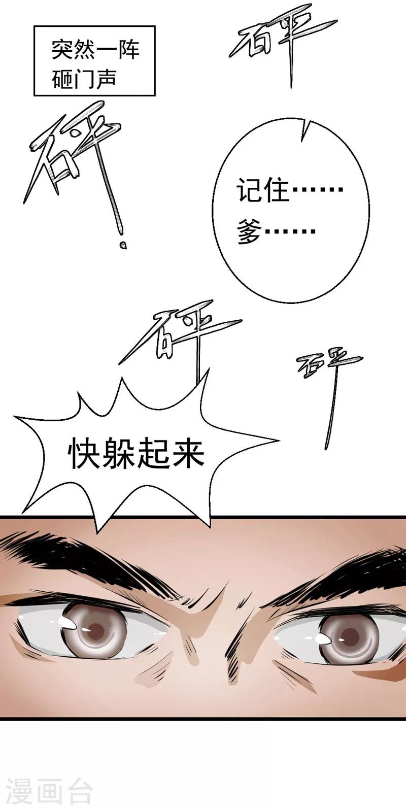 第6话5