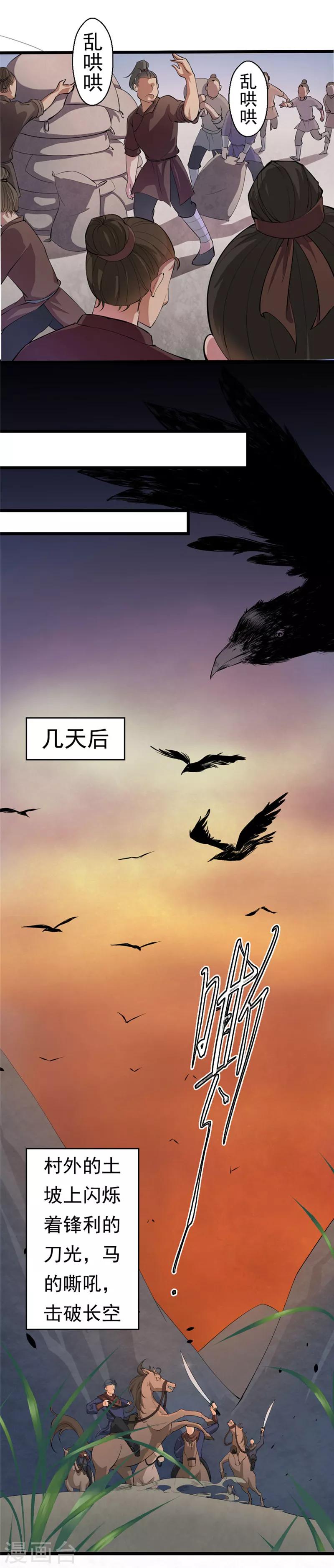 第5话4