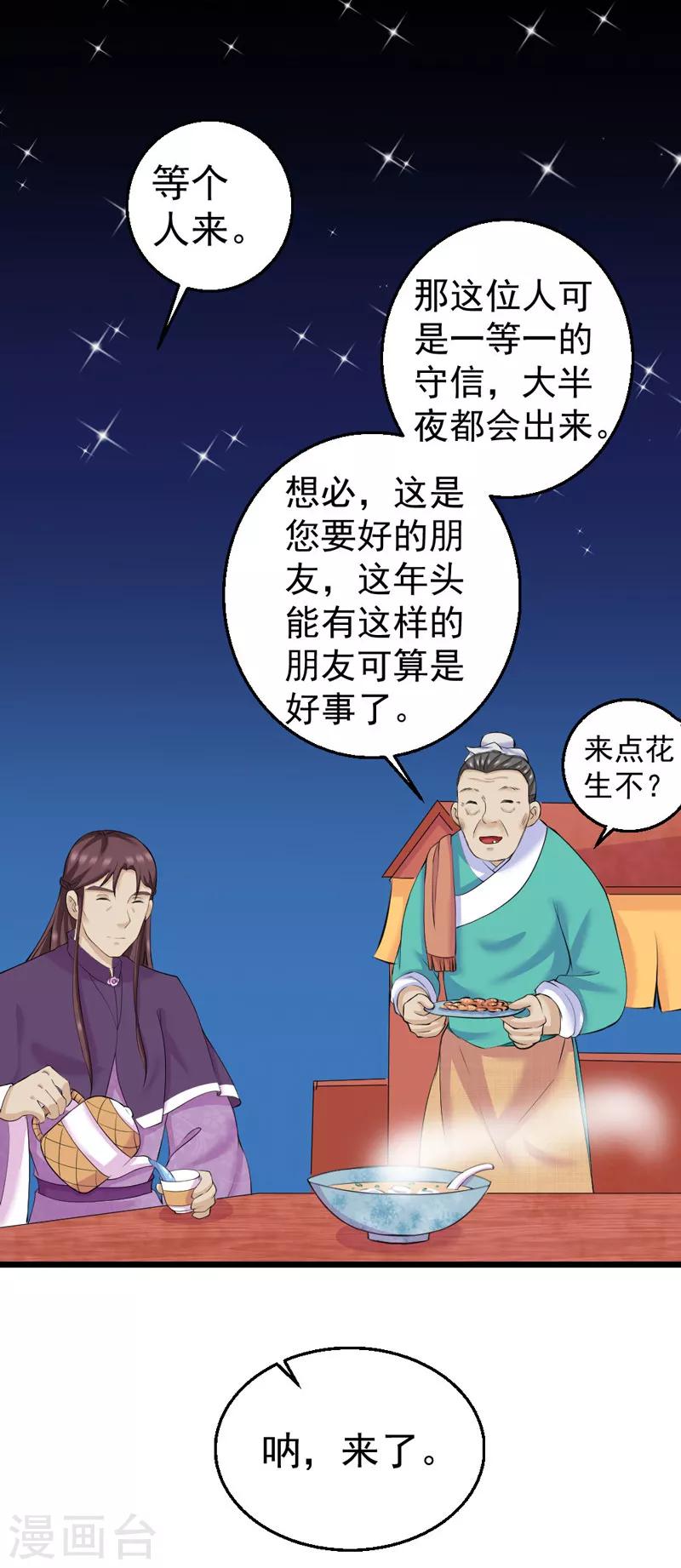 第24话1