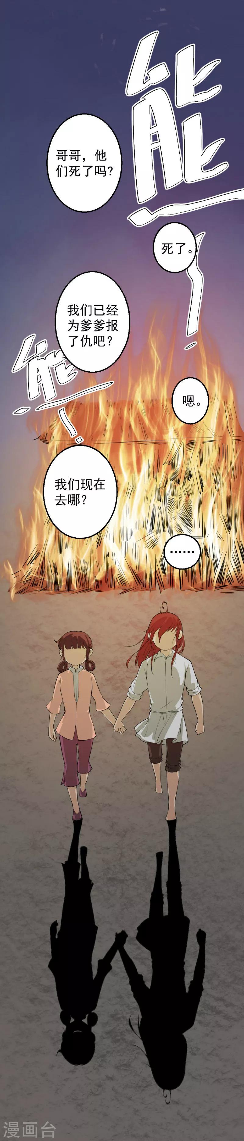 第16话4