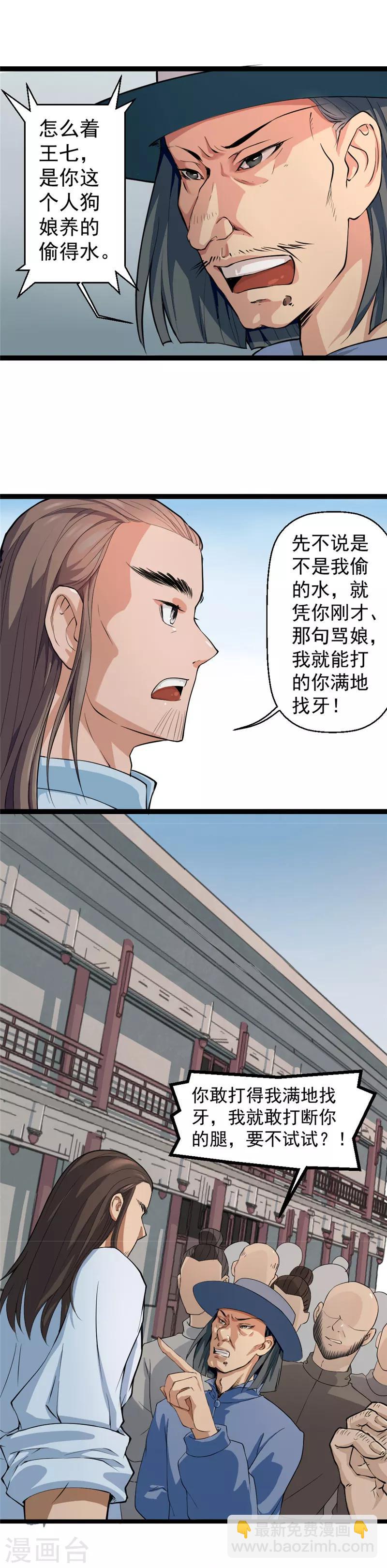 第3话1