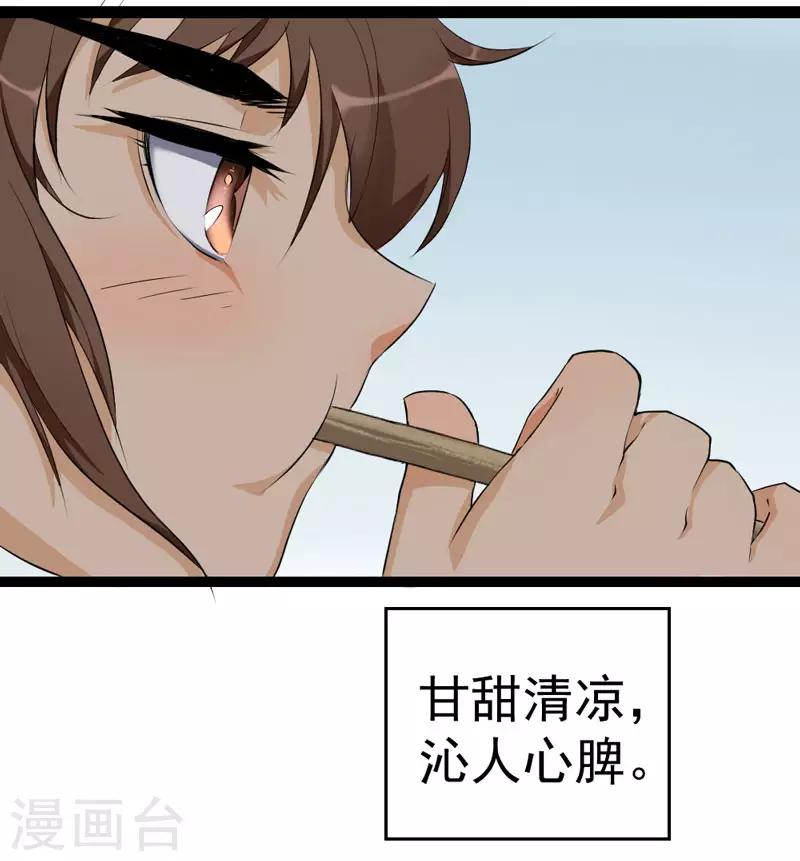 第1话11