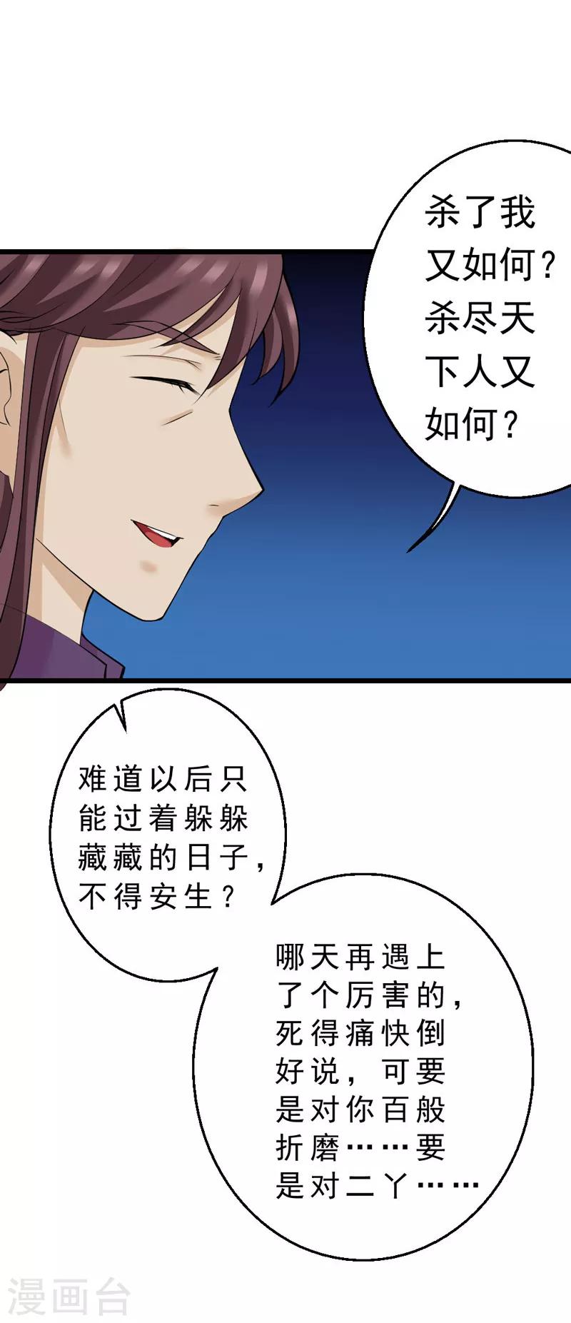 第25话3