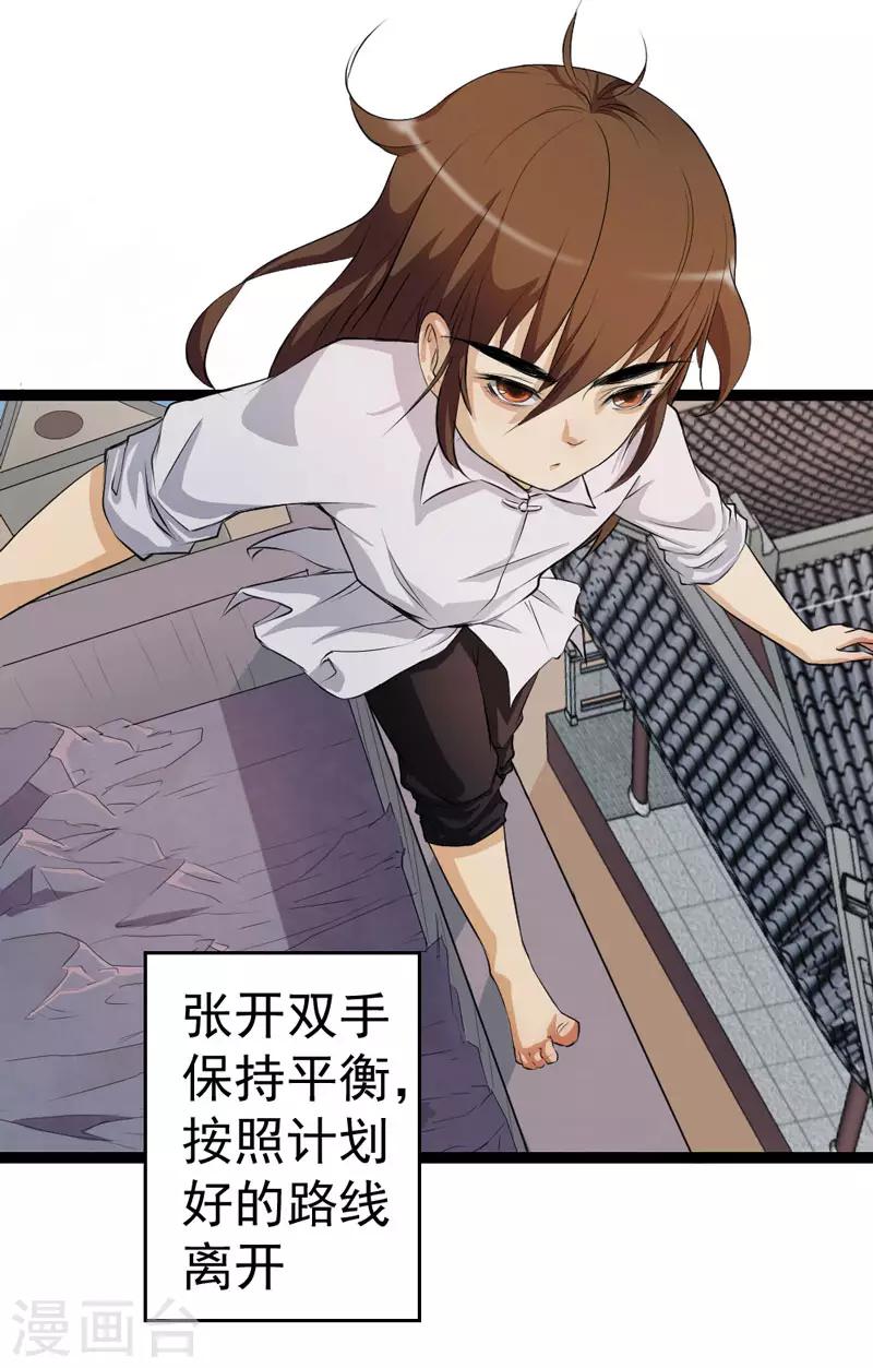 第2话5