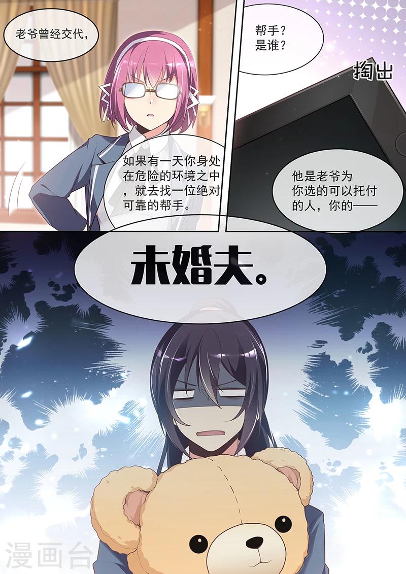 第21话3