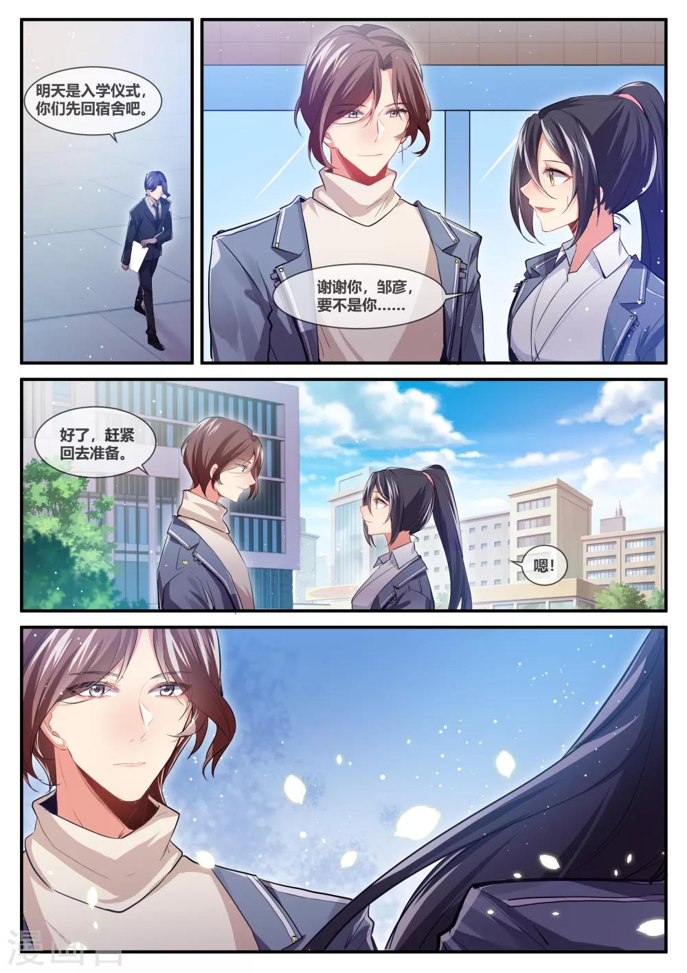 第9话7