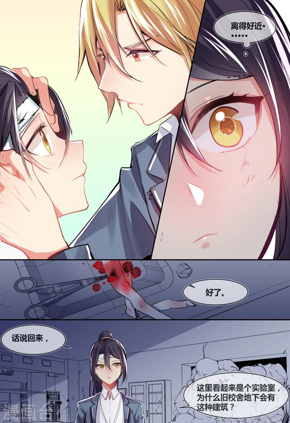第16话3