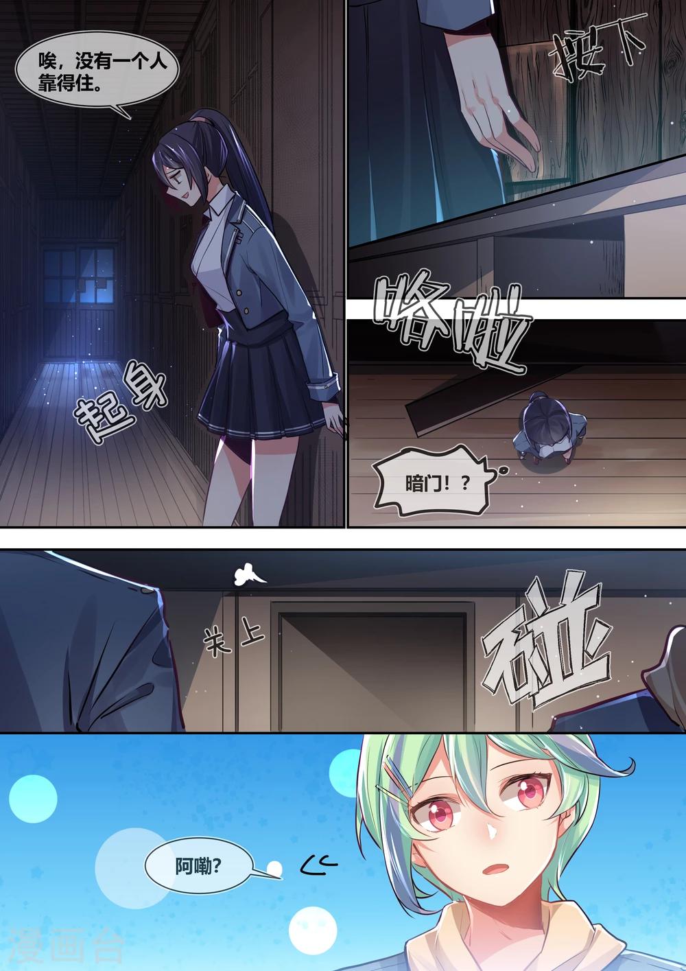 第15话4