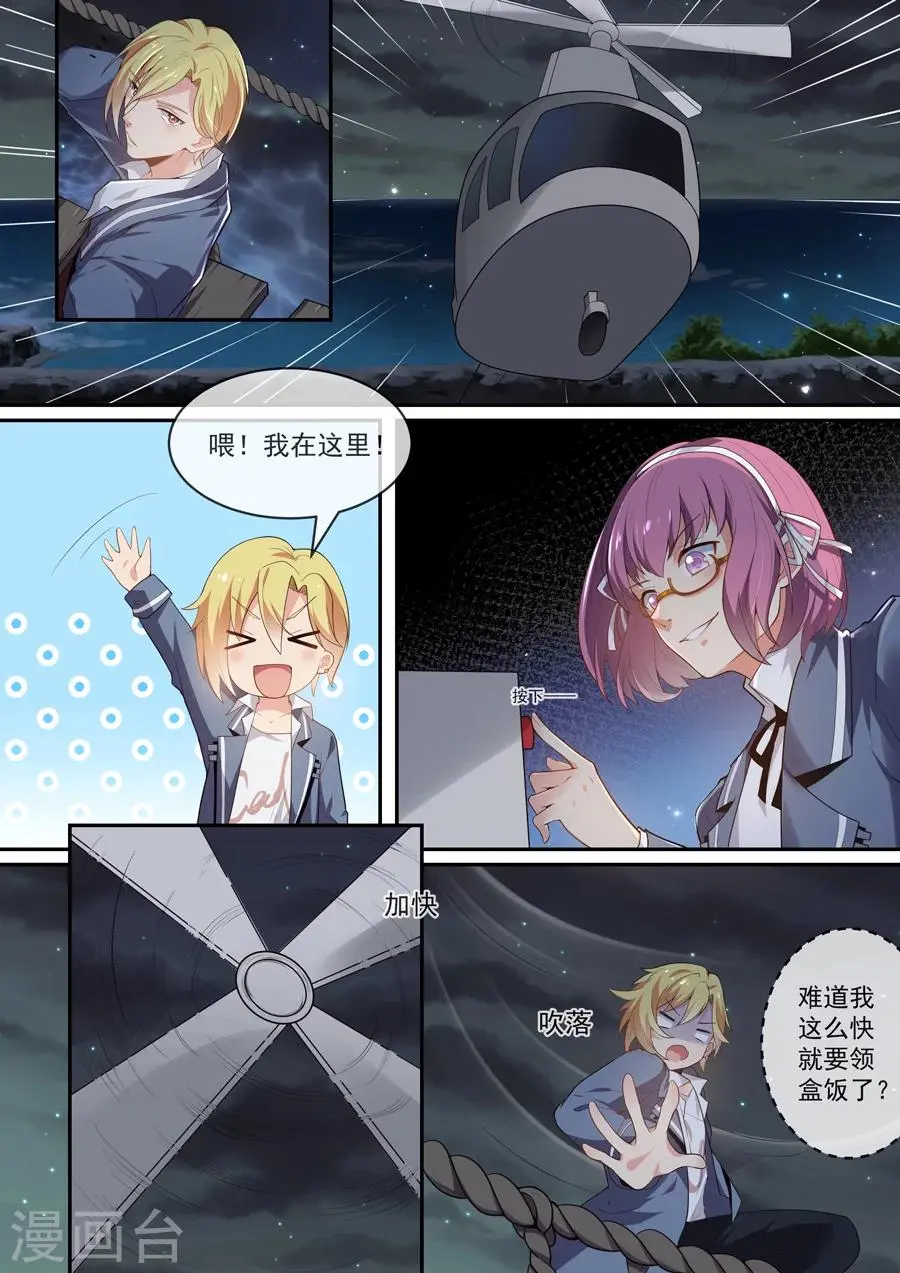 第23话2