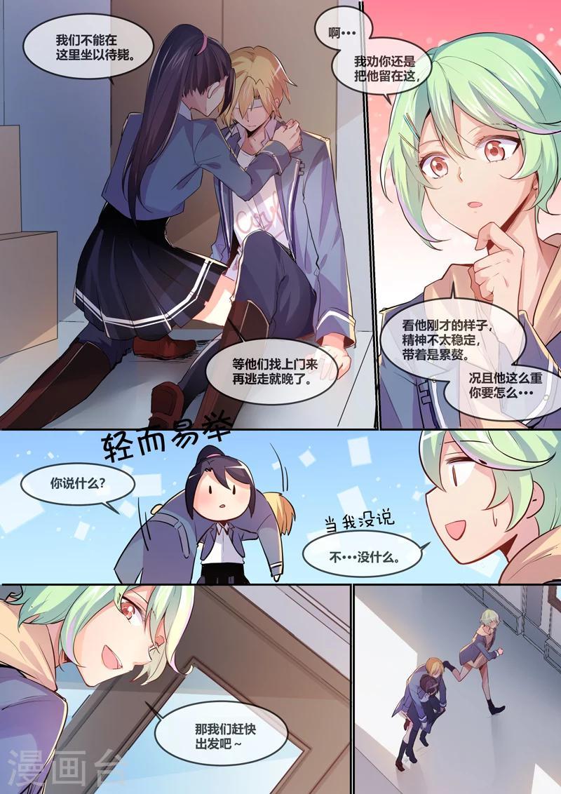 第5话6