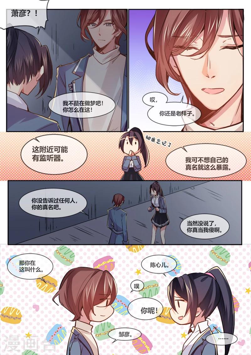 第7话4