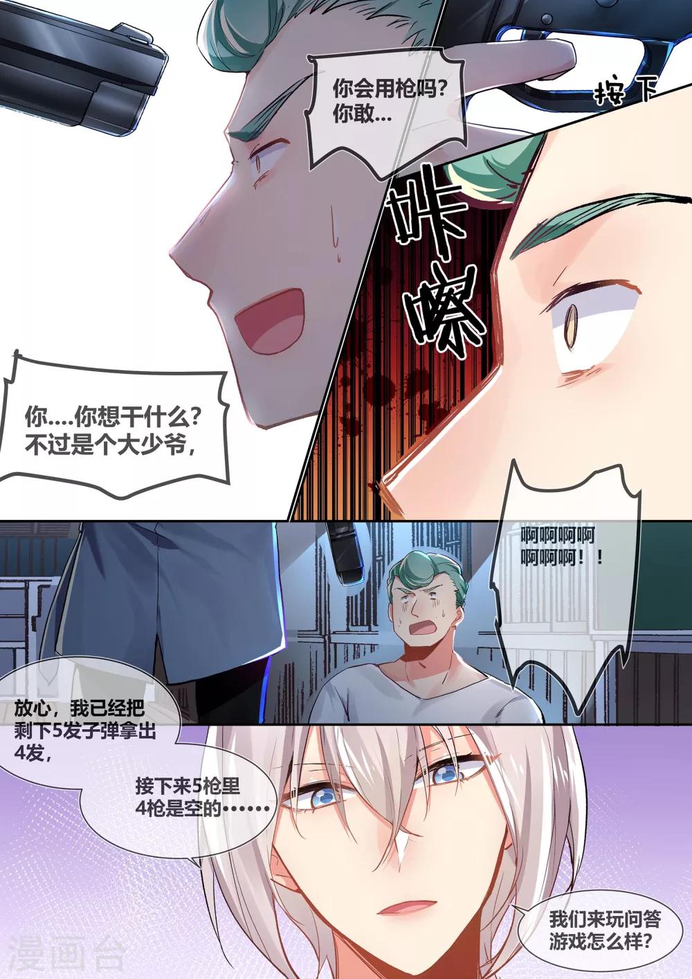 第17话2