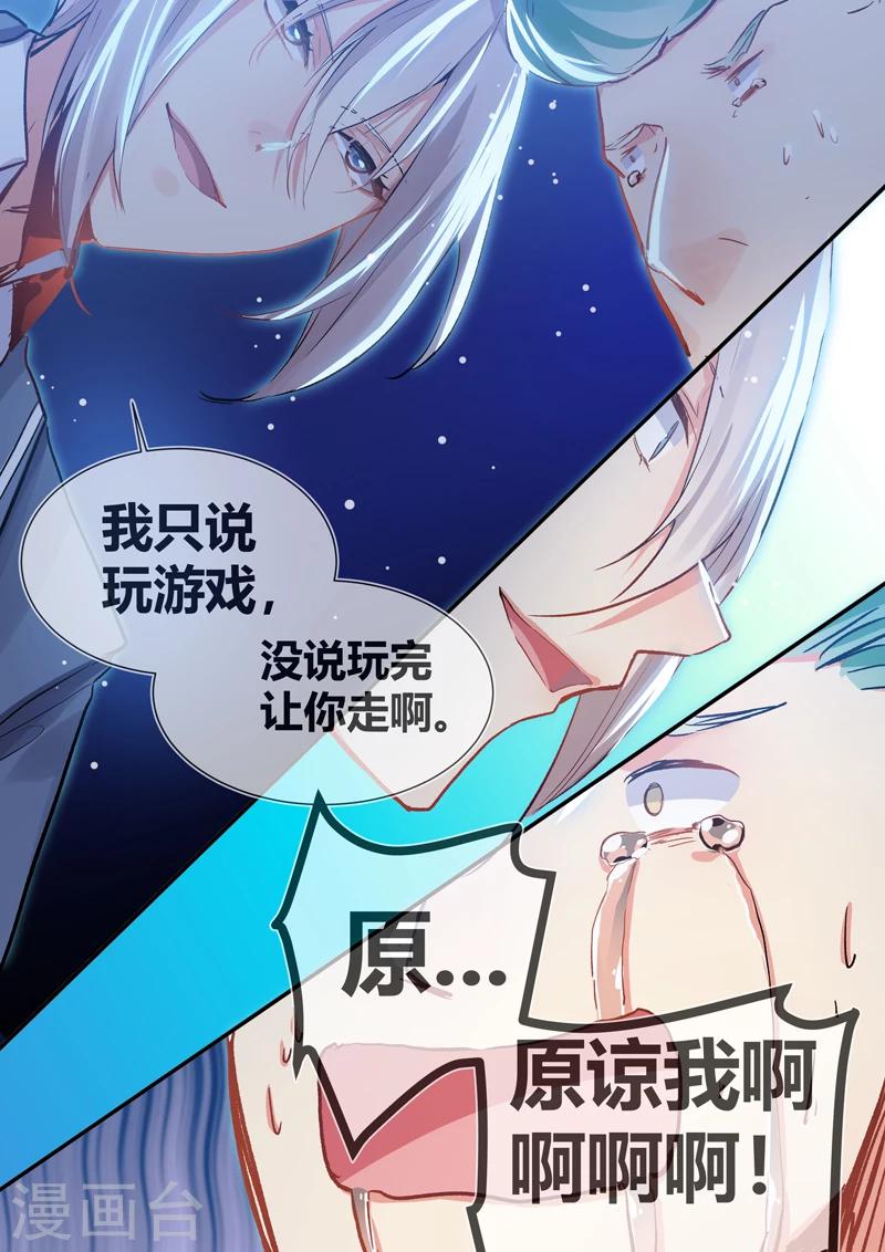 第18话7