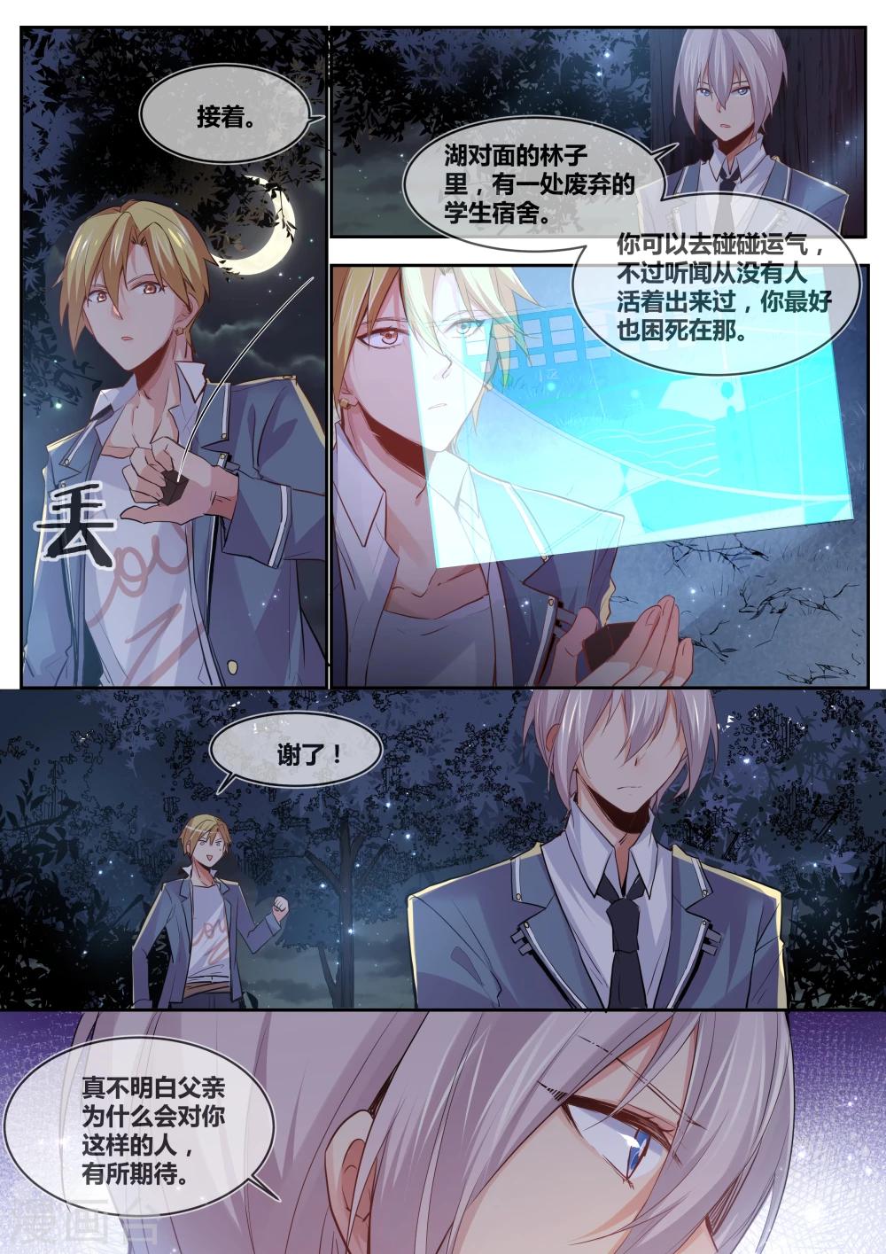 第14话2