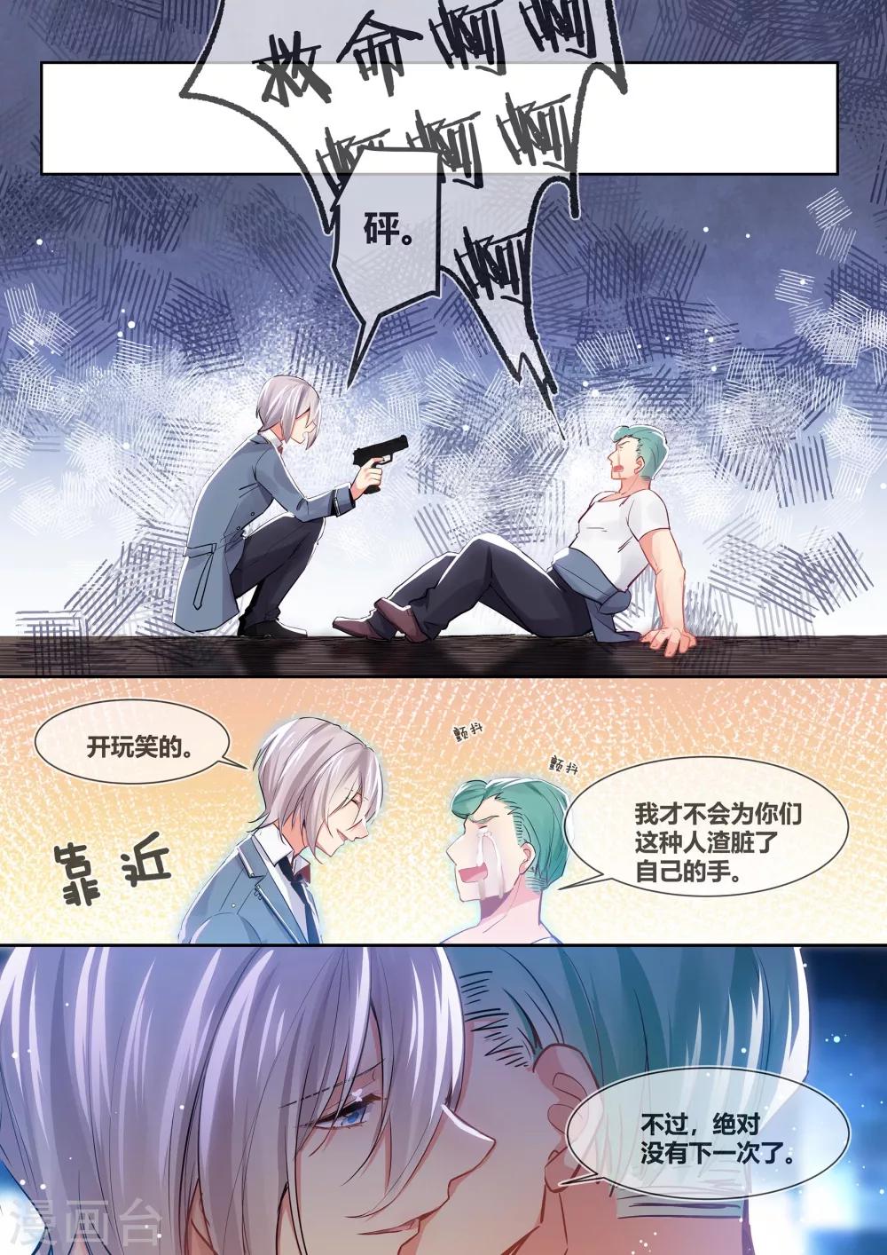 第17话9