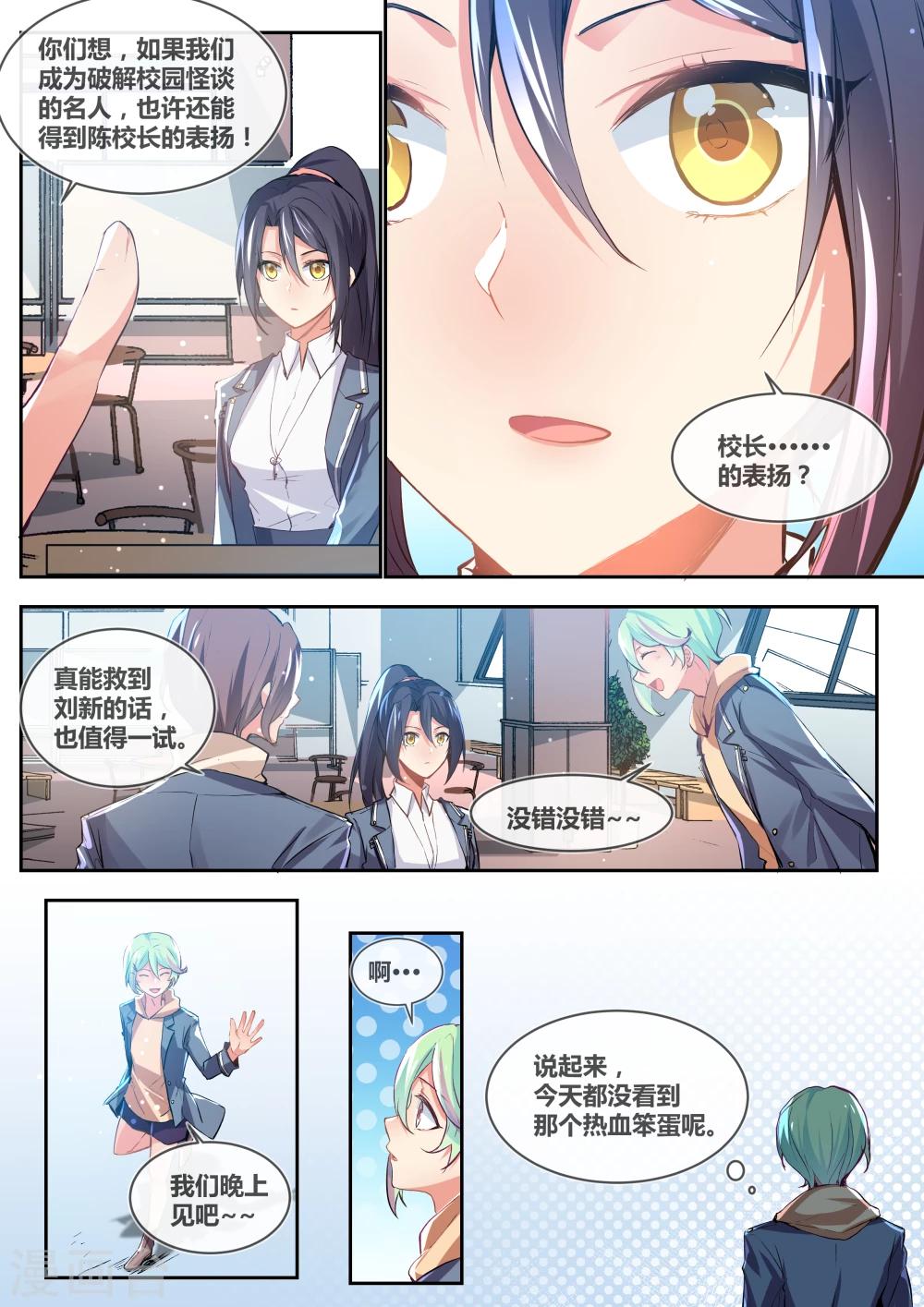 第14话5