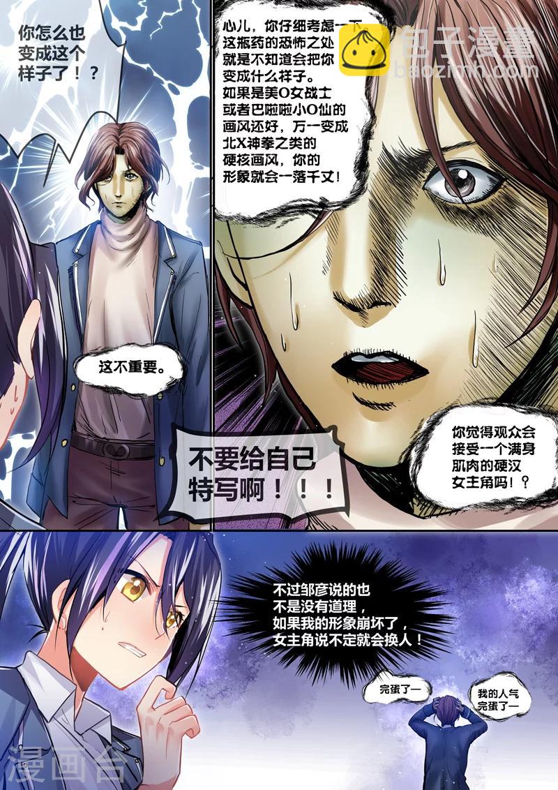 第11话5