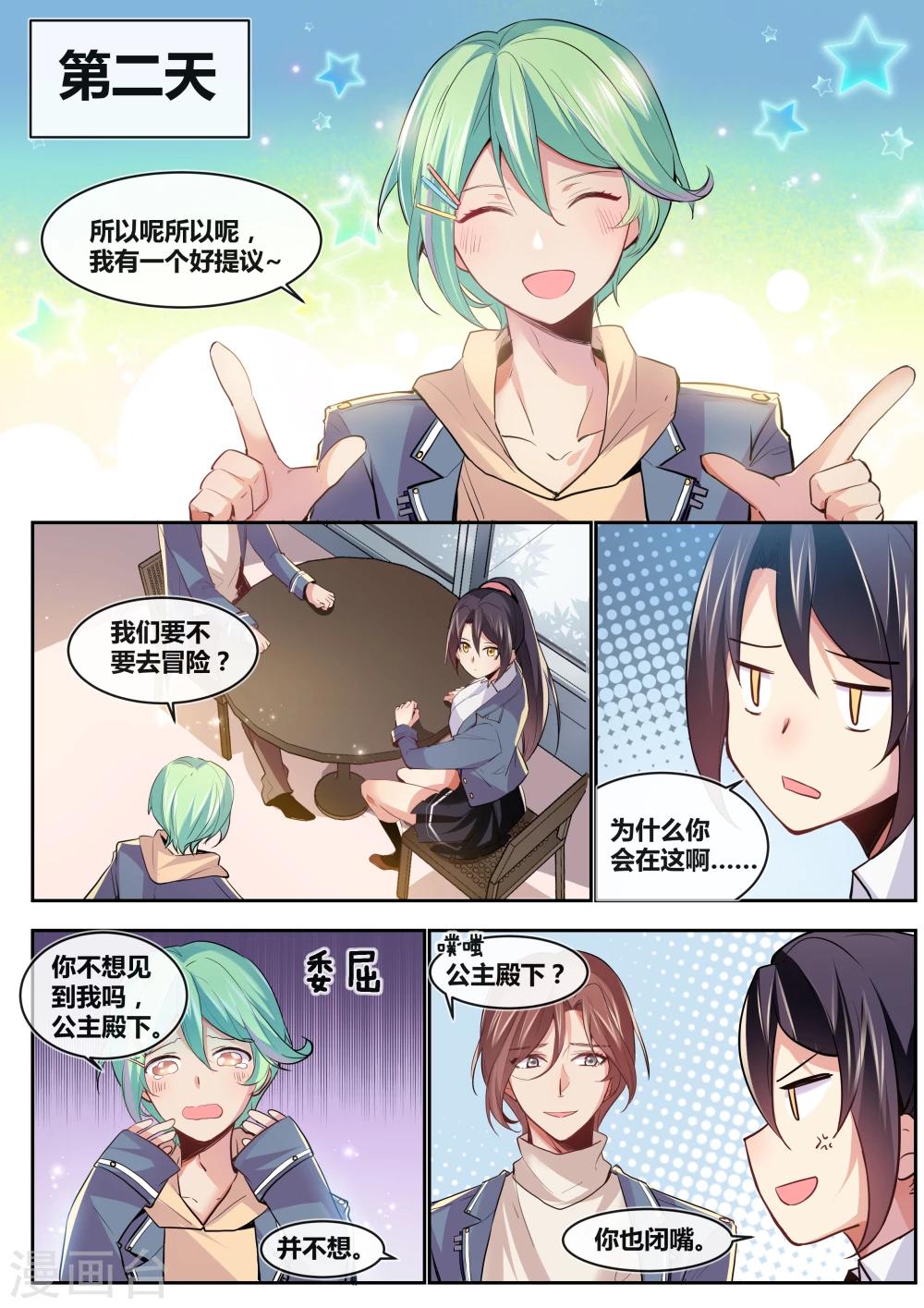 第14话3