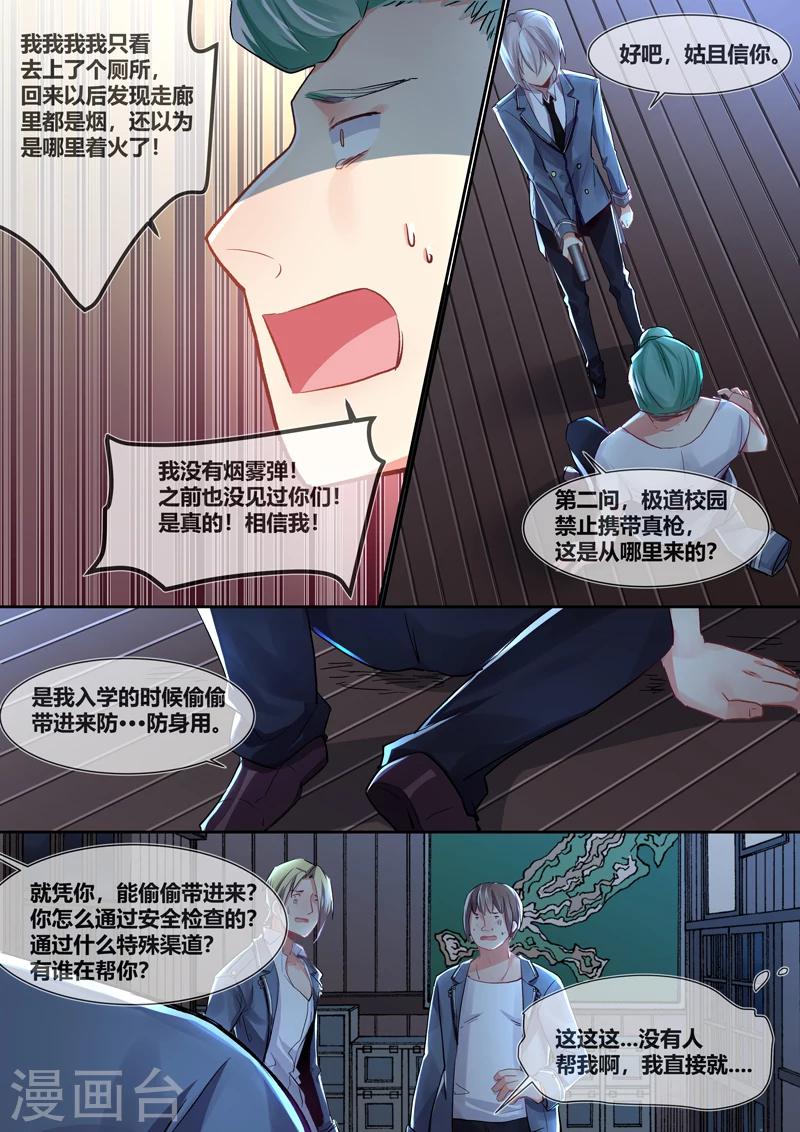 第18话5