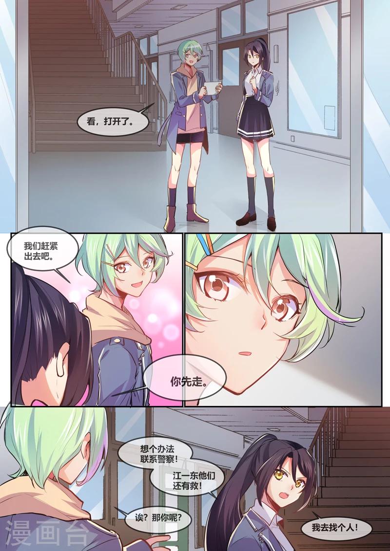 第6话6