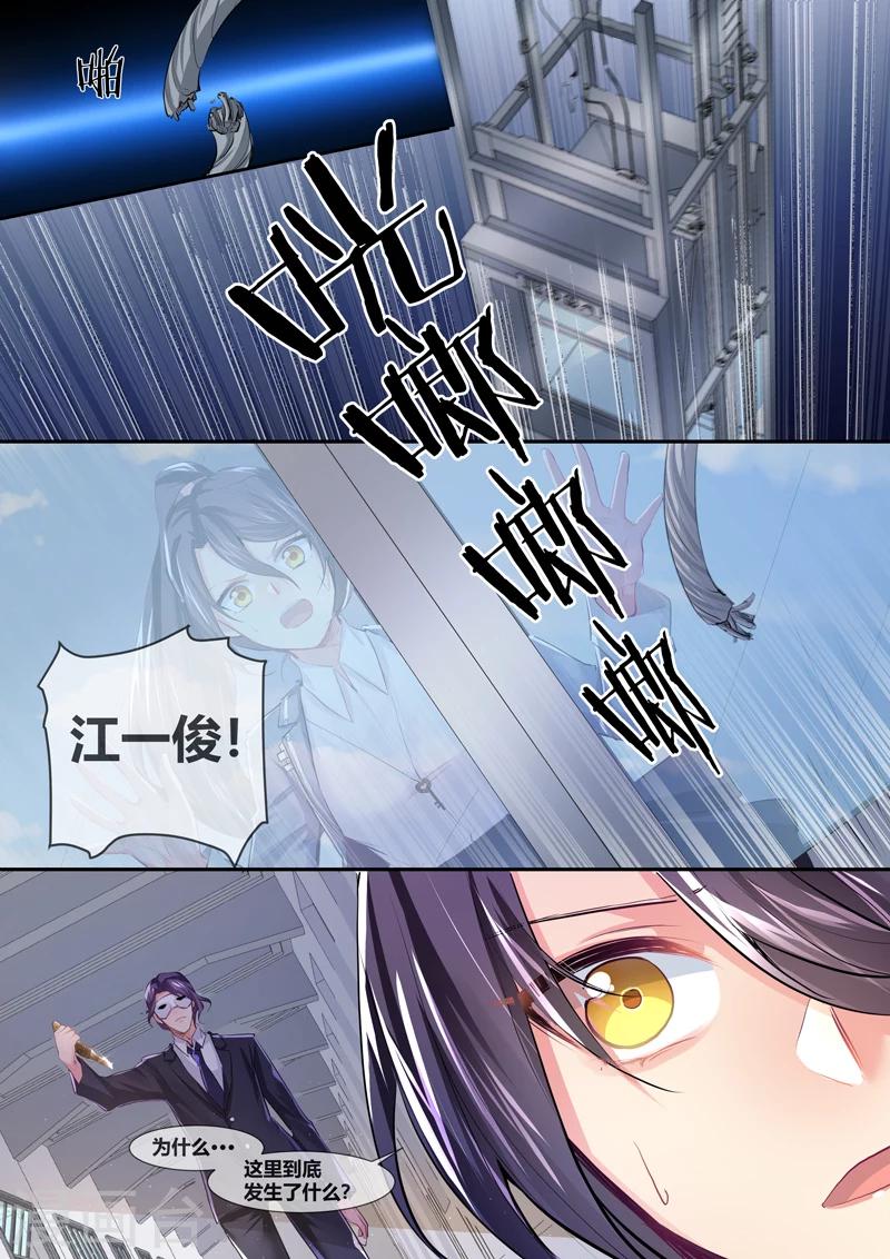 第3话6