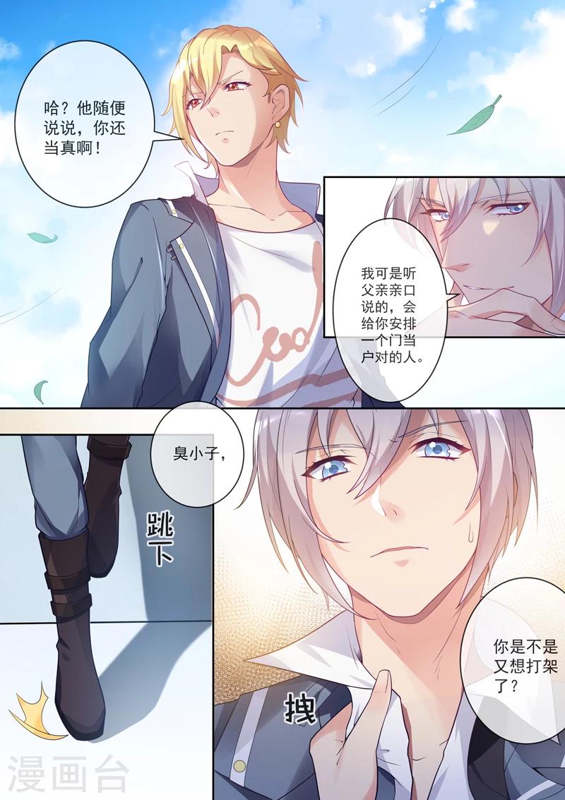 第25话3