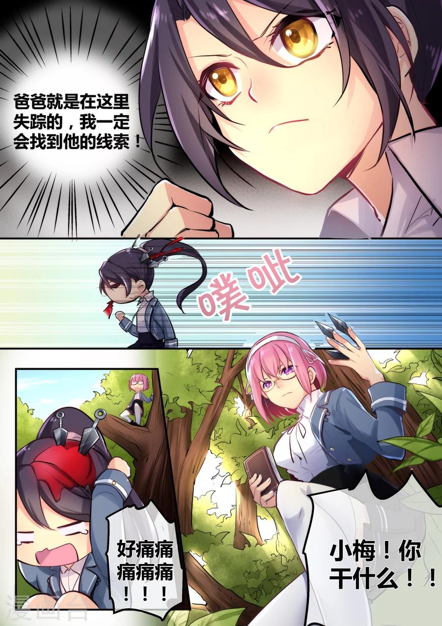 第1话7